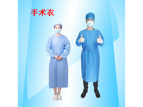 康民 一次性使用手術衣