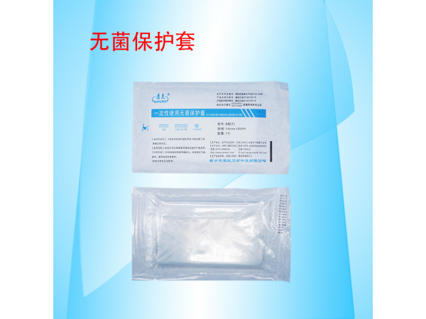 康民 一次性使用無菌保護套