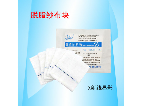 康民 一次性脫脂紗布塊（顯影紗布塊）