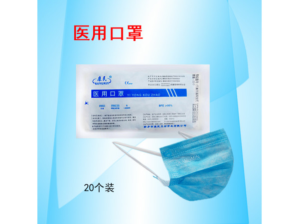 康民 一次性使用醫(yī)用口罩