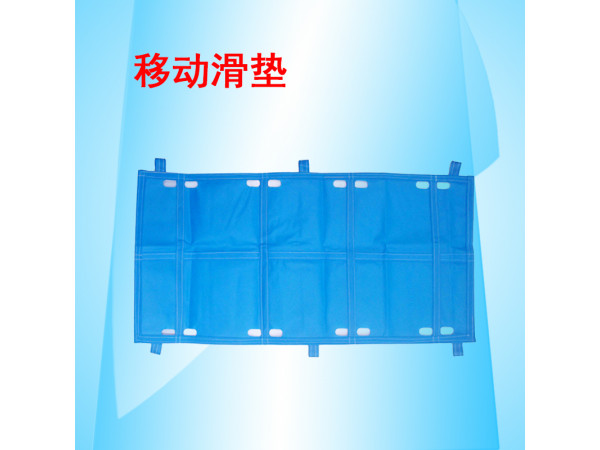 康民 一次性醫(yī)用移動滑墊