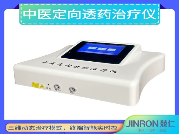 中醫(yī)定向透藥治療儀WON-2TT WON-JY1/藥物透入治療儀/中頻治療儀定向藥透儀/導(dǎo)入儀