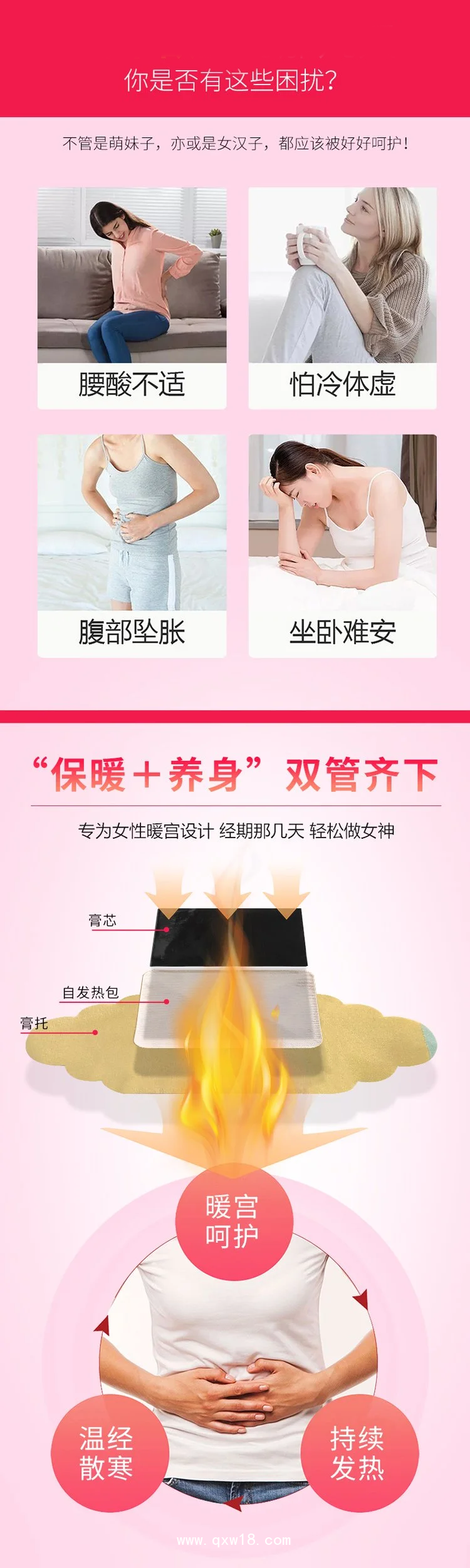 暖宮貼驅(qū)寒保暖溫宮散寒緩解經(jīng)期疼痛暖寶寶貼醫(yī)院藥店診所oem貼牌代加工