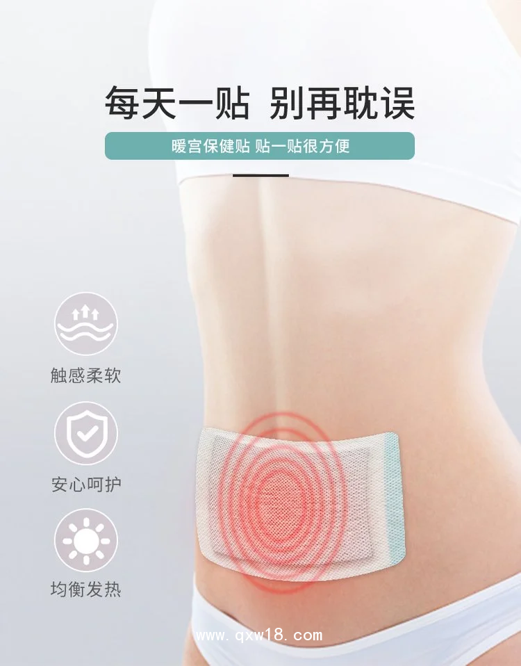 暖宮養(yǎng)宮保健貼暖寶寶貼批發(fā)代理直供醫(yī)院藥店診所oem貼牌代加工