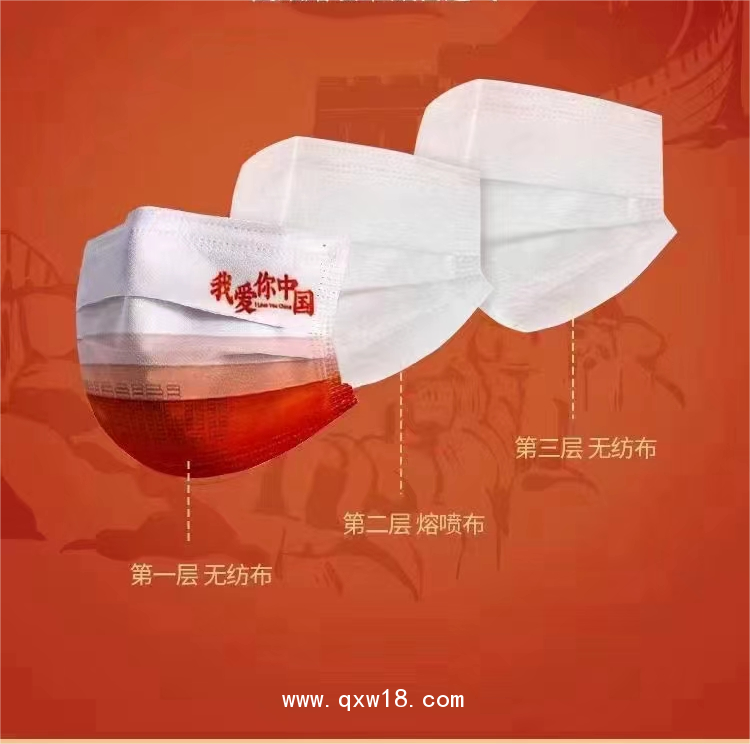 一次性使用醫(yī)用外科口罩（中國紅）