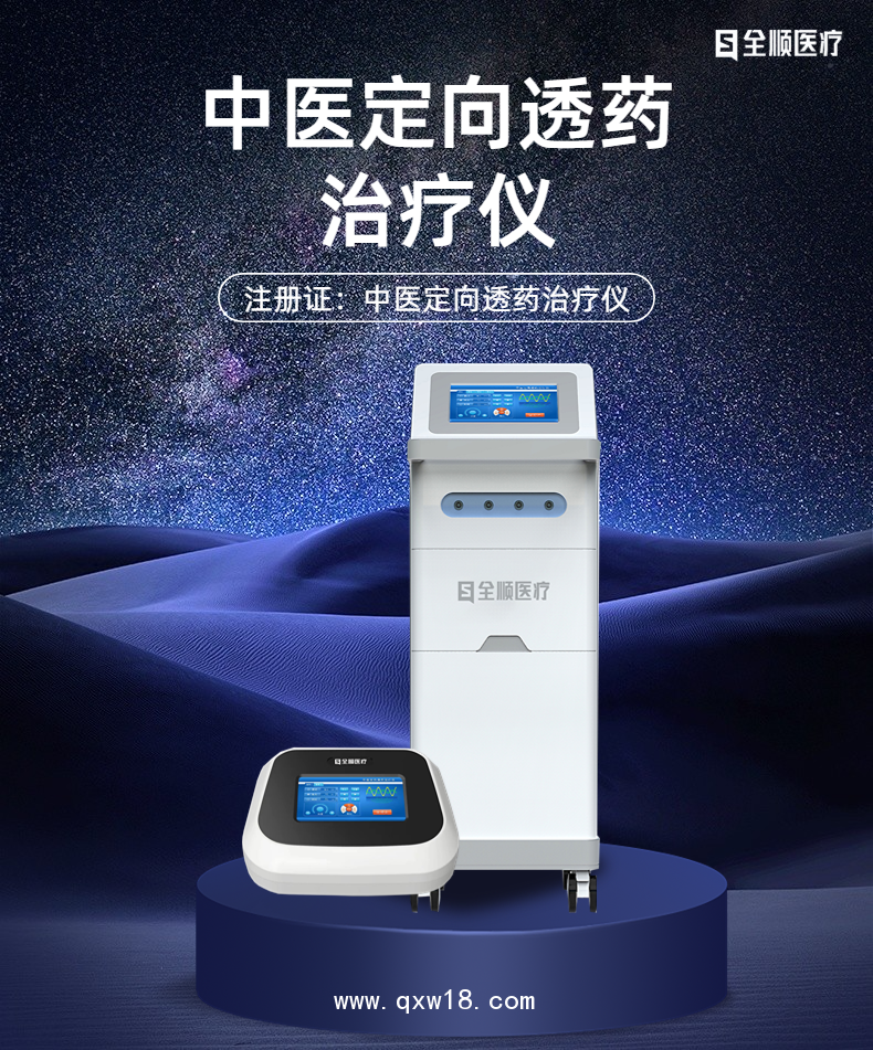 中醫(yī)定向透藥治療儀 理療電極片