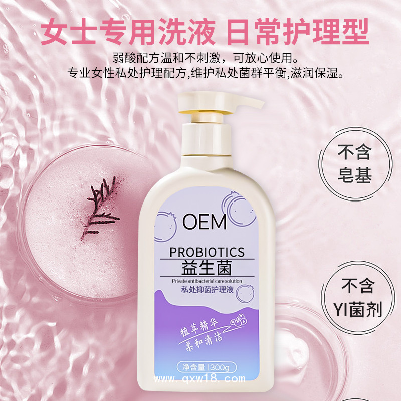 臻漾年華益生菌消字號私處抑菌護理液生產(chǎn)廠家