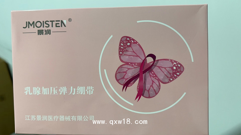 乳腺壓力胸帶，乳腺加壓彈力繃帶，胸帶、乳腺微創(chuàng)繃帶，彈力繃帶