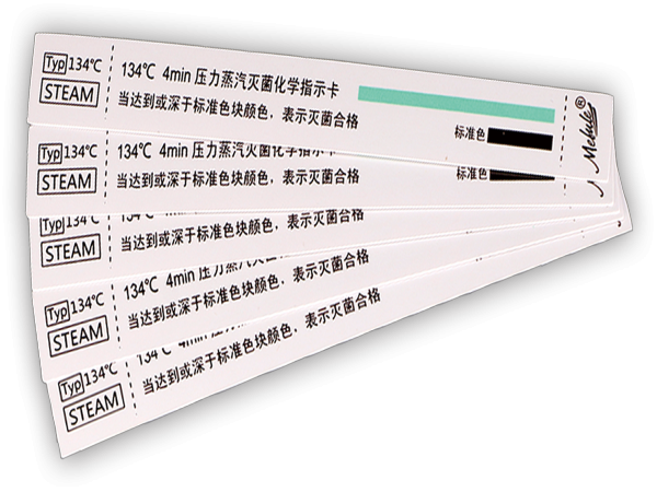 134℃壓力蒸汽滅菌化學(xué)指示卡