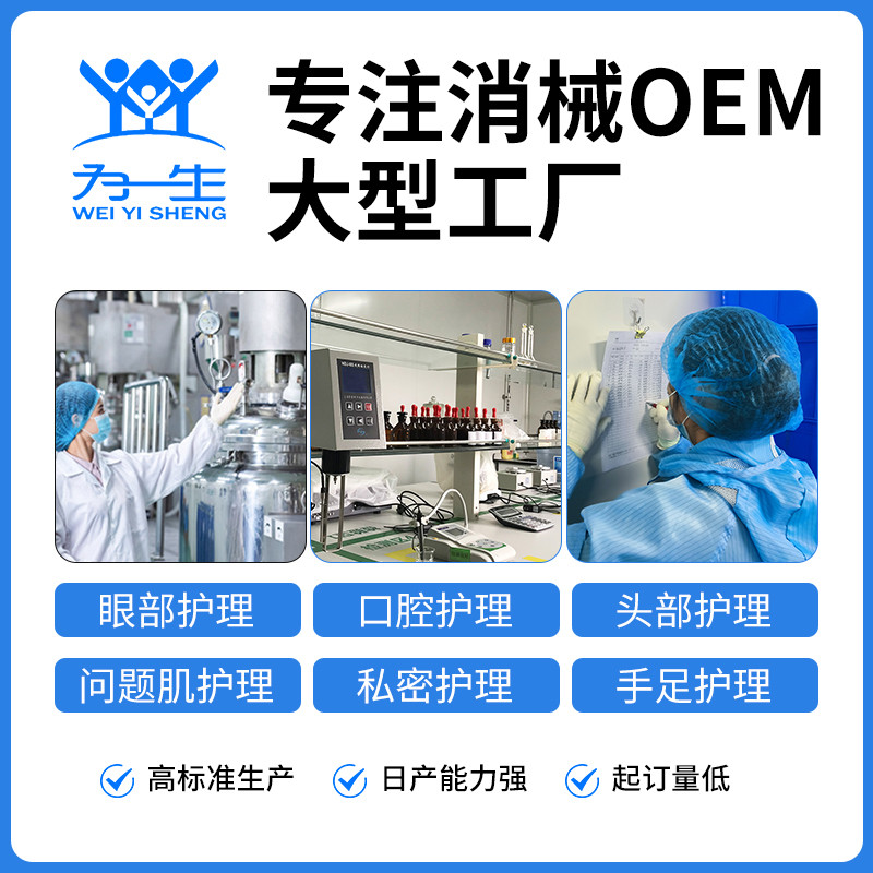 美視佳葉黃素眼貼眼部護(hù)理產(chǎn)品生產(chǎn)廠家