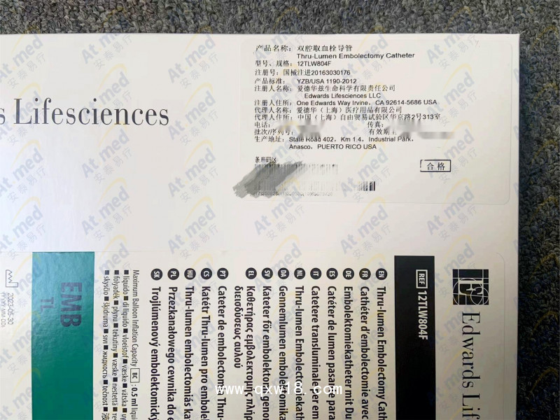 愛德華 Edwards 雙腔取血栓導(dǎo)管 12TLW804F，4F-80CM