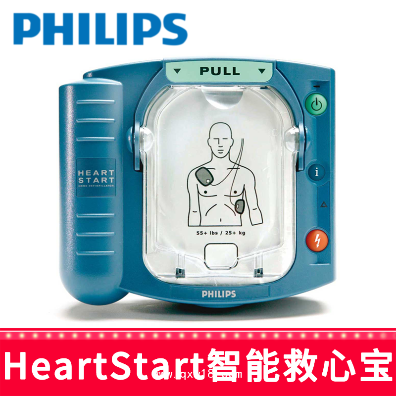 飛利浦自動(dòng)體外除顫器HS1 AED自動(dòng)除顫儀智能救心寶自動(dòng)體外除顫器