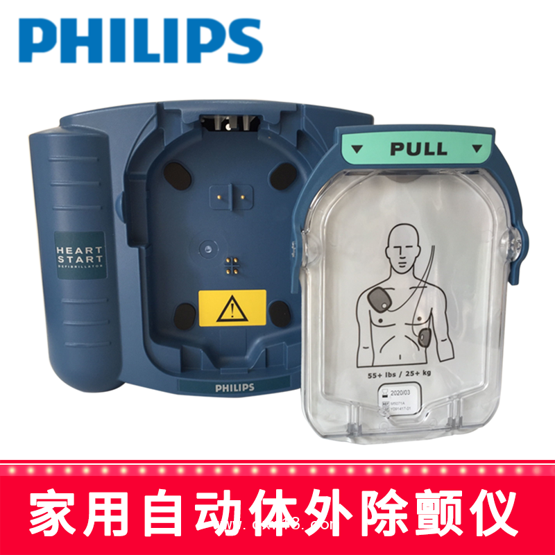 飛利浦自動(dòng)體外除顫器HS1 AED自動(dòng)除顫儀智能救心寶自動(dòng)體外除顫器