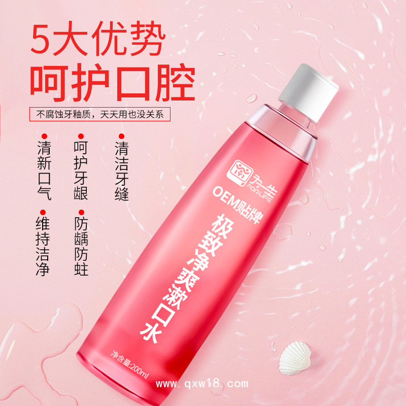 為一生極致凈爽漱口水除口氣消字號產(chǎn)品源頭廠家