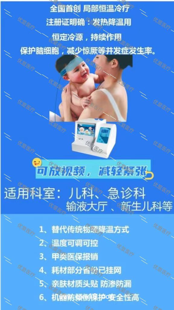 數(shù)碼局部恒溫儀