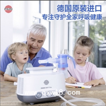 德國PARI  帕瑞霧化器  BOY PRO  原裝進(jìn)口   雙霧化內(nèi)芯家用