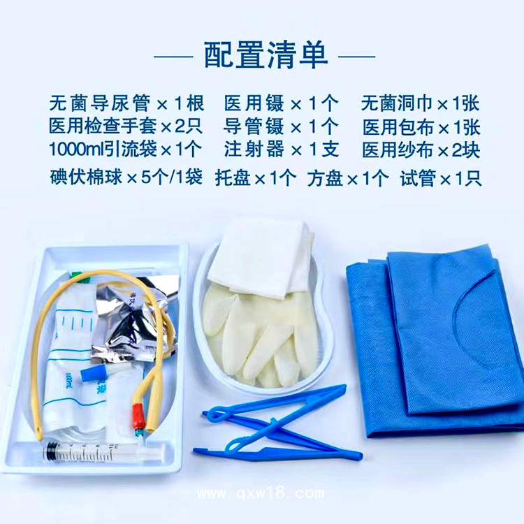 一次性使用無菌導(dǎo)尿包