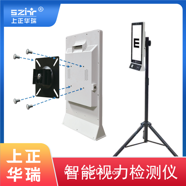 視力檢查儀/智能視力檢測儀/電子視力儀-上正華瑞