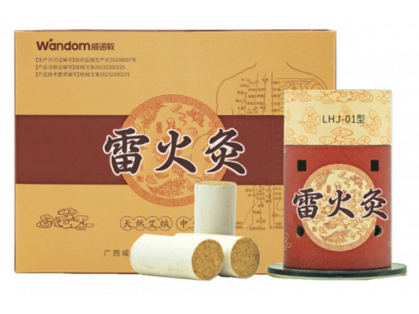 雷火灸/灸療器具