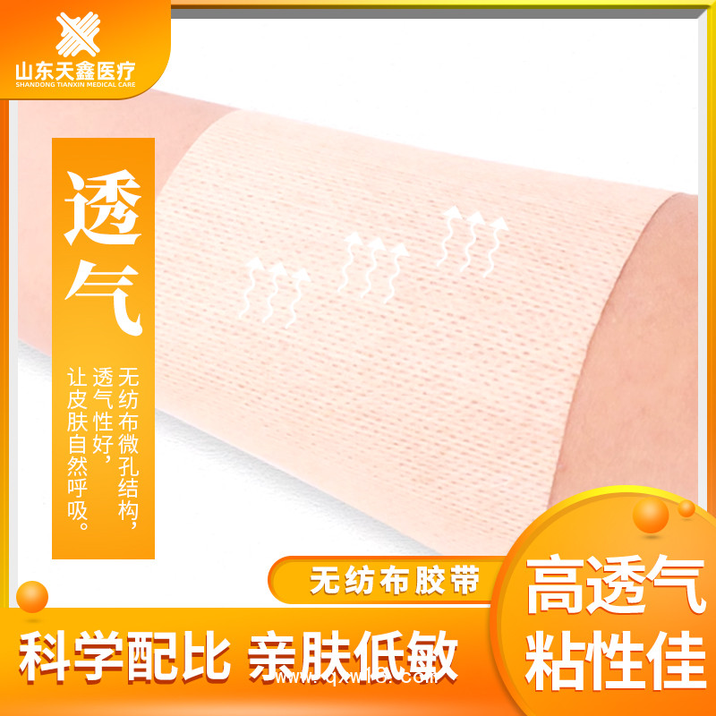 膏貼代加工  卷材膏藥布源頭供應 水刺布三伏貼定制加工 敷料膠帶