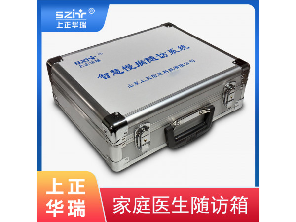 村醫(yī)工作站/隨訪包/隨訪一體機/慢病隨訪系統(tǒng)-上正華瑞