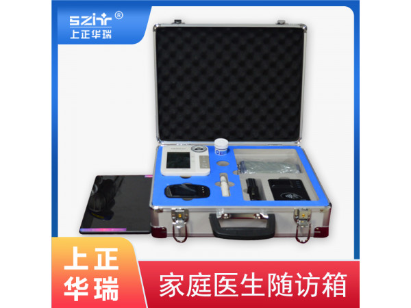 家庭醫(yī)生隨訪包/隨診包/隨訪一體機/慢病隨訪包-上正華瑞