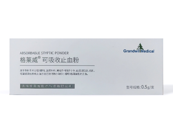 格萊威可吸收止血粉0.5g-支