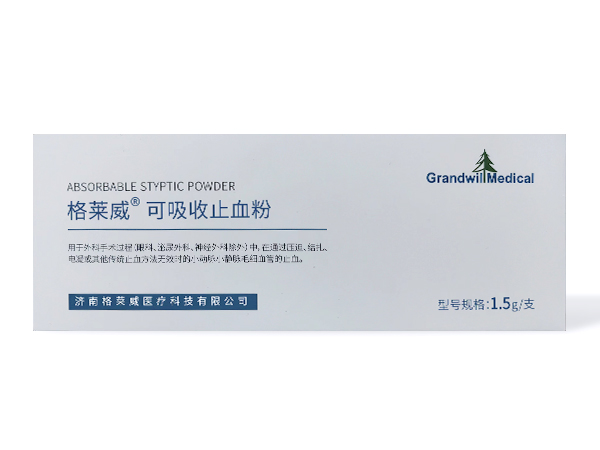 格萊威可吸收止血粉1.5g-支