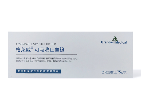 格萊威可吸收止血粉1.75g-支