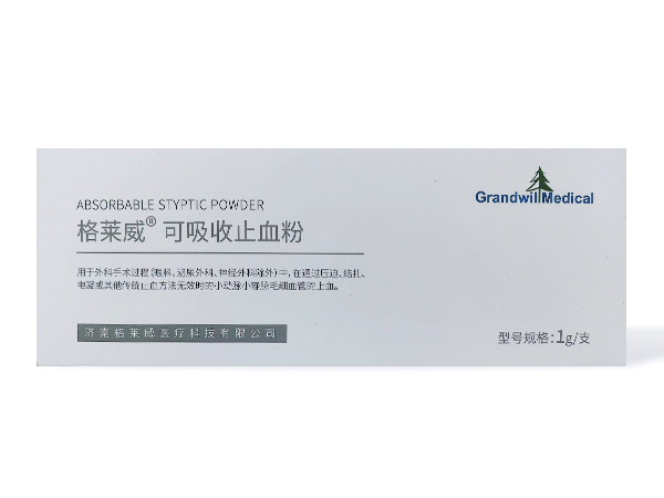 格萊威可吸收止血粉1g-支