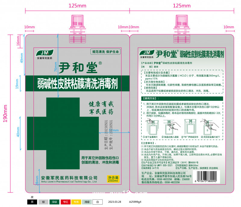 醫(yī)用外傷沖洗器 犬咬傷沖洗器