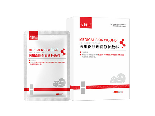 械字號皮膚創(chuàng)面修護敷料OEM貼牌一類二類械字號面膜代加工面膜定制