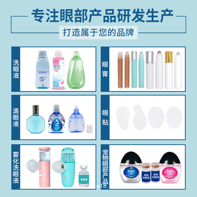 晶舒適艾草護(hù)眼貼OEM貼牌加工青少年眼貼生產(chǎn)廠家緩解疲勞眼貼代加工