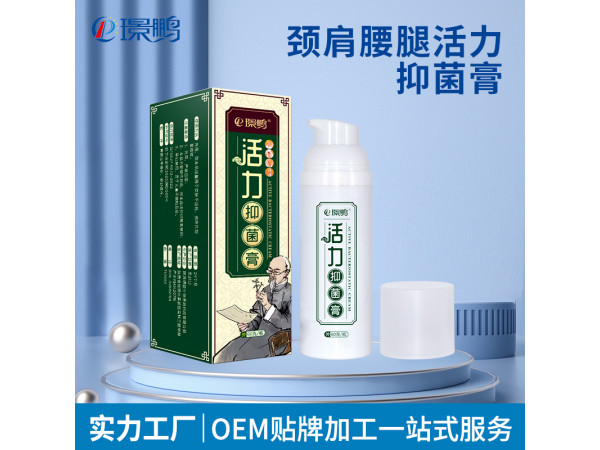 頸肩腰腿活力抑菌膏廠家批發(fā)頸肩腰腿疼痛膏藥貼OEM貼牌加工