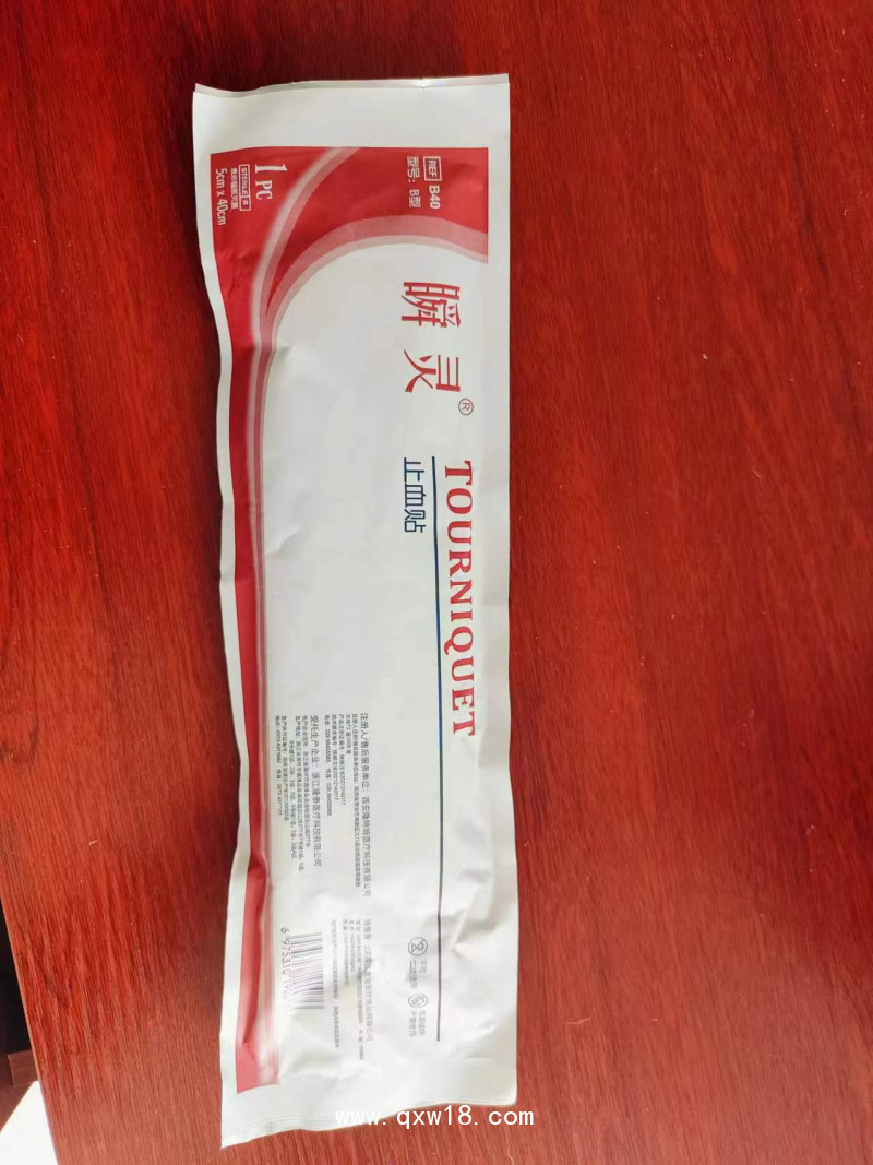 止血貼（止血貼型、壓脈止血貼）