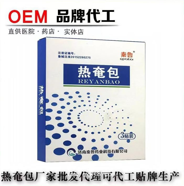 熱奄包—頸肩腰腿痛熱奄包—熱奄包廠家直銷