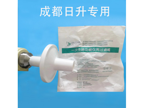 合肥健橋適用一次性肺功能過濾器心肺咬嘴呼吸過濾器體檢耗材料