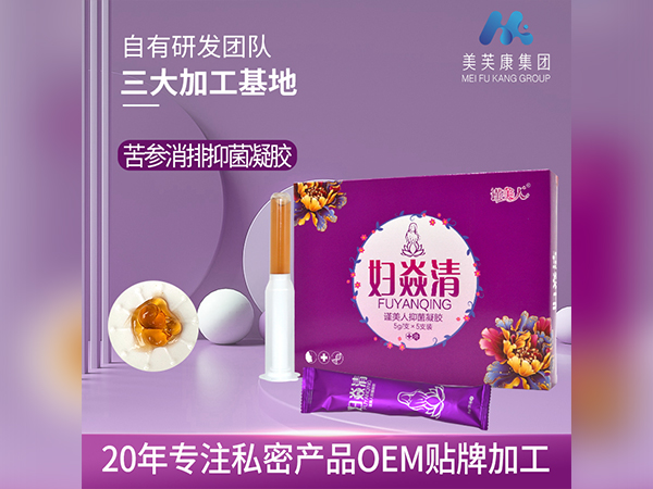 苦參消排抑菌凝膠OEM貼牌私密婦科凝膠生產(chǎn)廠家批發(fā)婦科凝膠定制