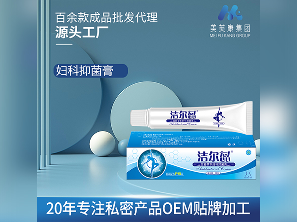 潔爾蕊婦科抑菌膏OEM貼牌私密抑菌膏生產(chǎn)廠家私密抑菌膏代加工