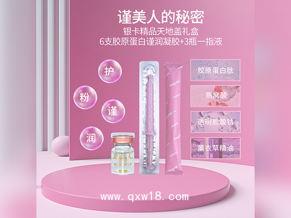 謹美人謹愛如初套盒OEM貼牌婦科凝膠套盒代加工私密產(chǎn)品定制