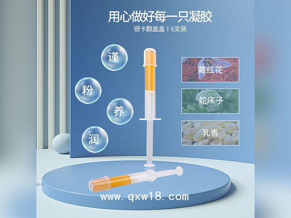 謹(jǐn)美人沐私抑菌凝膠廠家批發(fā)潤(rùn)養(yǎng)修護(hù)抑菌凝膠OEM貼牌私密產(chǎn)品代加工