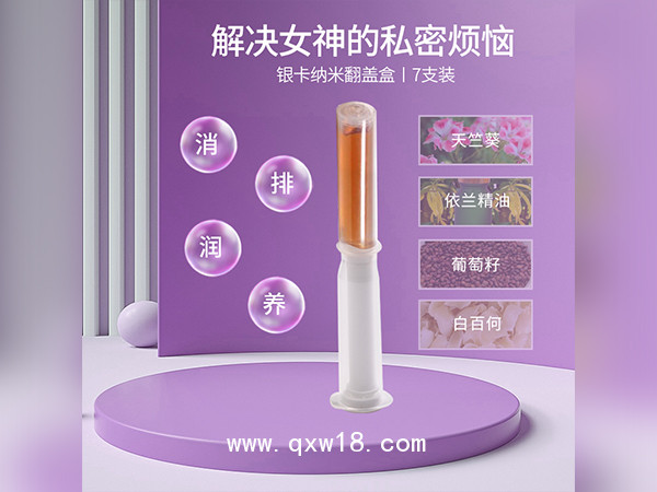 械字號(hào)婦科凝膠OEM貼牌潤(rùn)養(yǎng)修護(hù)型凝膠廠家私密產(chǎn)品加工私處婦科凝膠定制