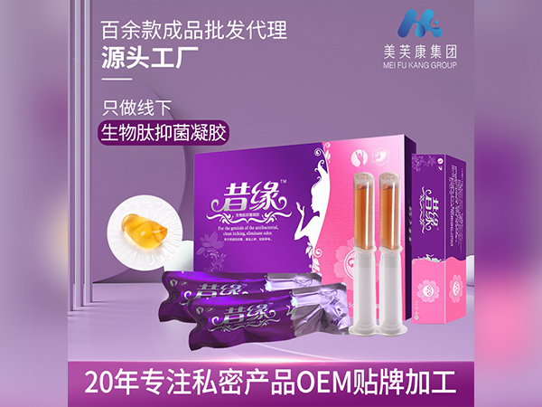 昔緣生物肽抑菌凝膠廠家批發(fā)私密產(chǎn)品OEM貼牌加工械字號婦科凝膠定制