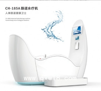 家用腸道水療儀，腸道水療機，水療儀器