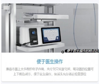 內(nèi)窺鏡用超聲診斷設(shè)備IM-02M-01型號英美達(dá)