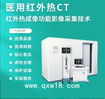 醫(yī)用紅外熱像儀，醫(yī)ct熱成像檢測儀診斷儀 ，數(shù)字式醫(yī)用紅外熱像儀