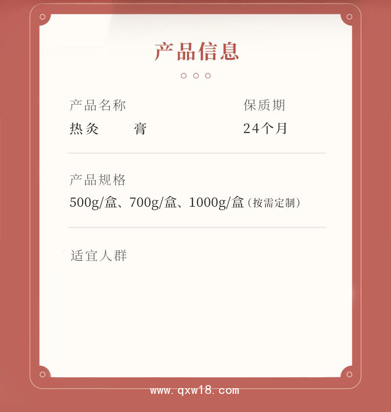 導(dǎo)光凝膠灸熱泥泥灸批發(fā)代理定制定做醫(yī)院診所