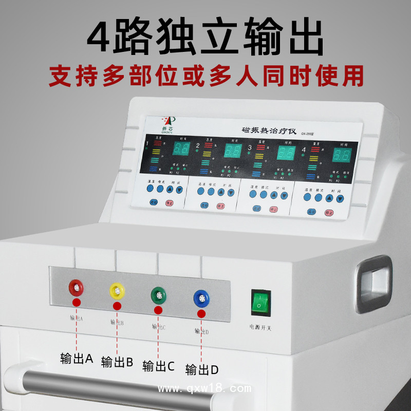 磁振熱治療儀治療儀磁療儀電磁振動(dòng)儀