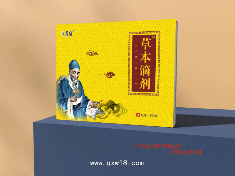 感冒咳嗽保健油，脾胃虛弱保健油，腹瀉保健油