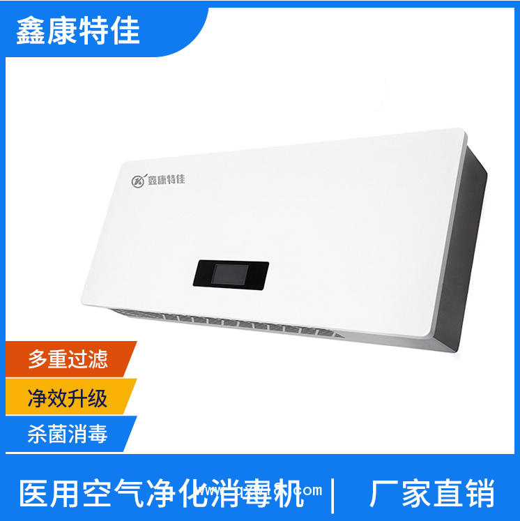 壁掛等離子空氣消毒機(jī)